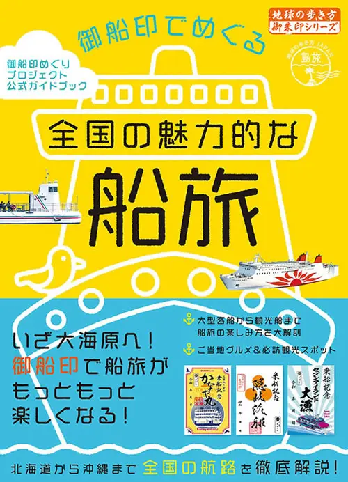 プロジェクト公式ガイドブックのイメージ