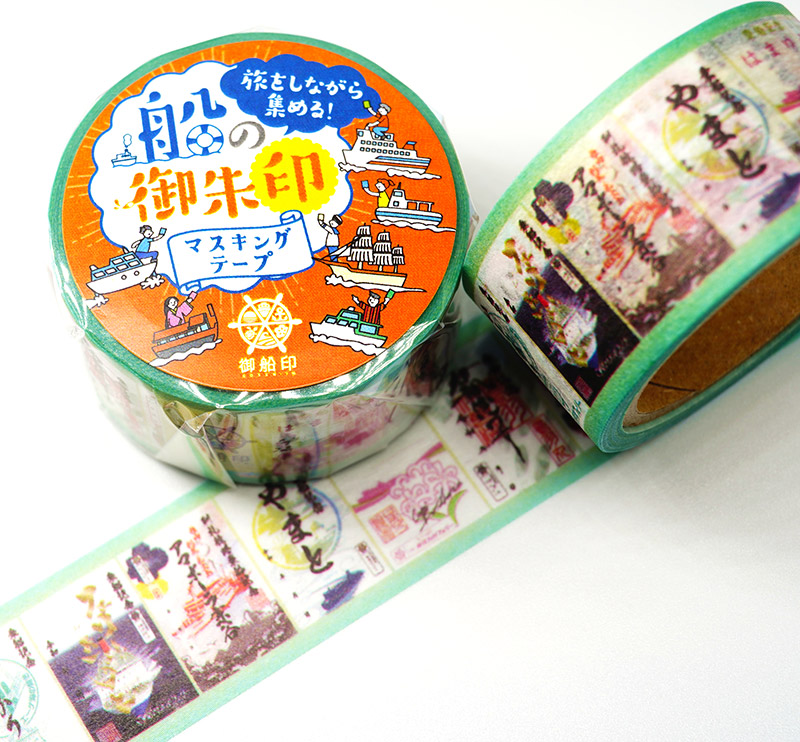 御船印マスキングテープのイメージ