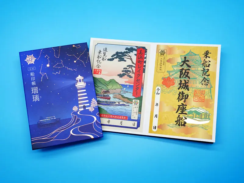 公式船印帳のイメージ