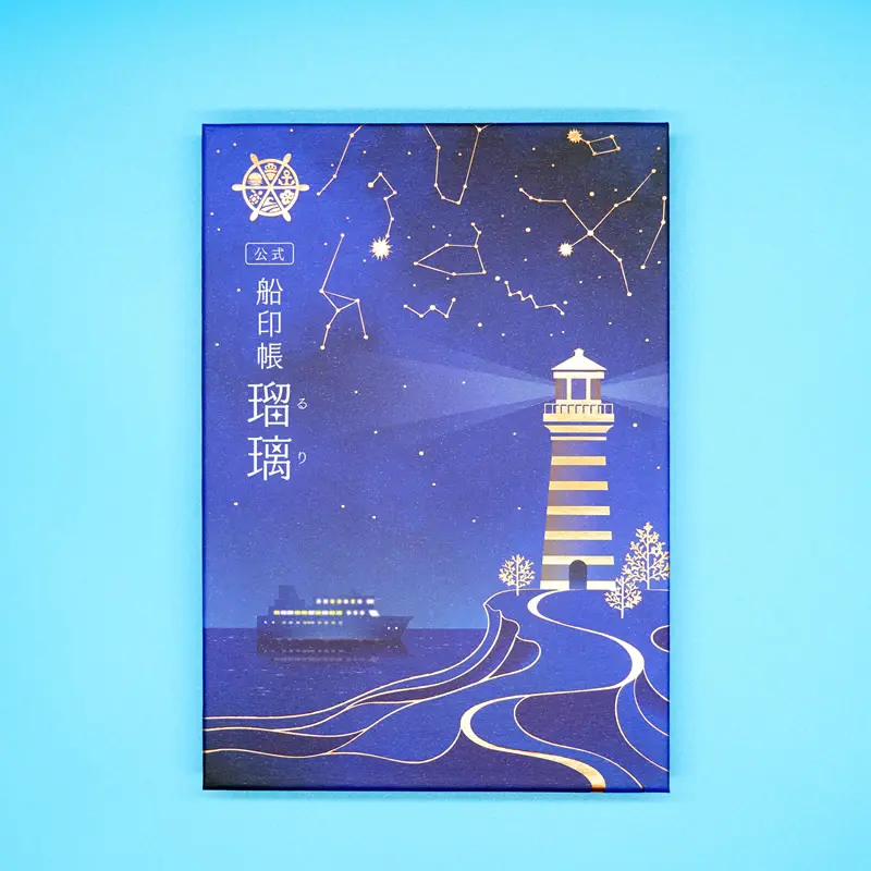 公式船印帳「瑠璃（るり）」のイメージ