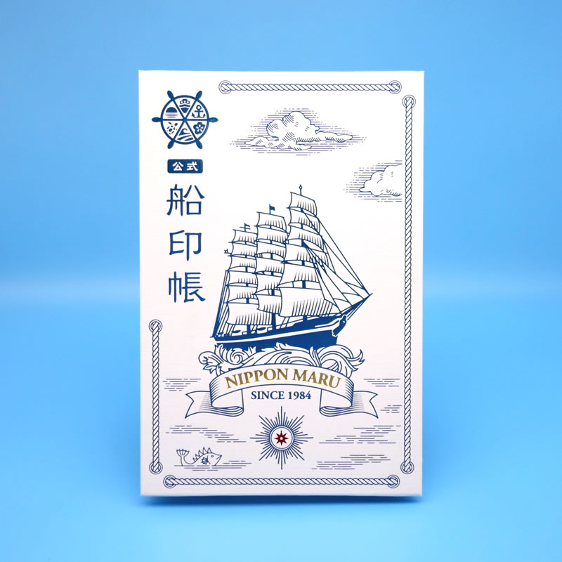 公式船印帳「日本丸の壱」（別名「帆船・日本丸」）のイメージ