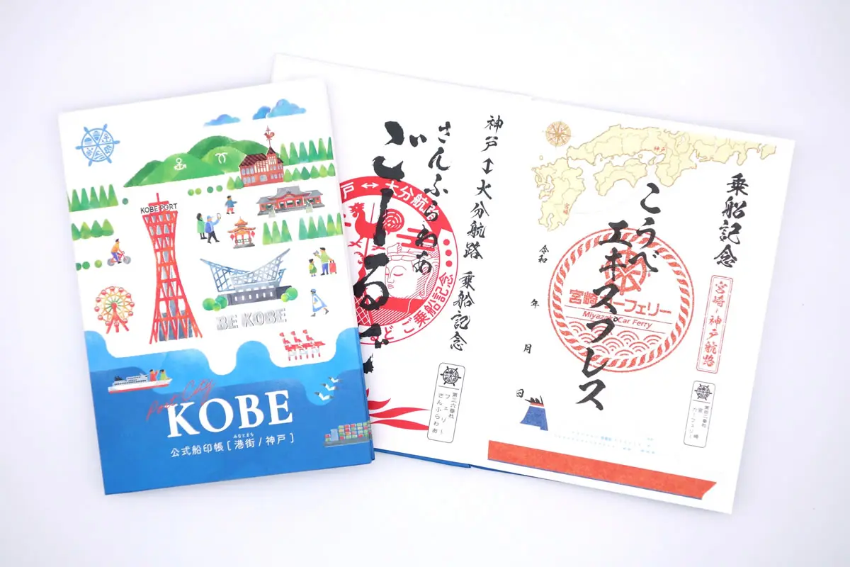 公式船印帳「港街(みなとまち）/神戸」（別名「神戸」）のイメージ