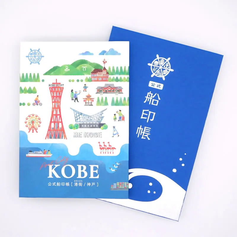 公式船印帳「港街(みなとまち）/神戸」（別名「神戸」）のイメージ