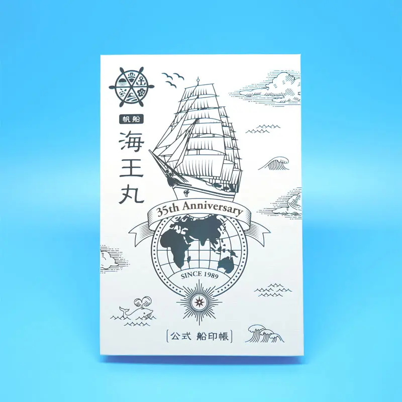 公式船印帳「帆船・海王丸」のイメージ
