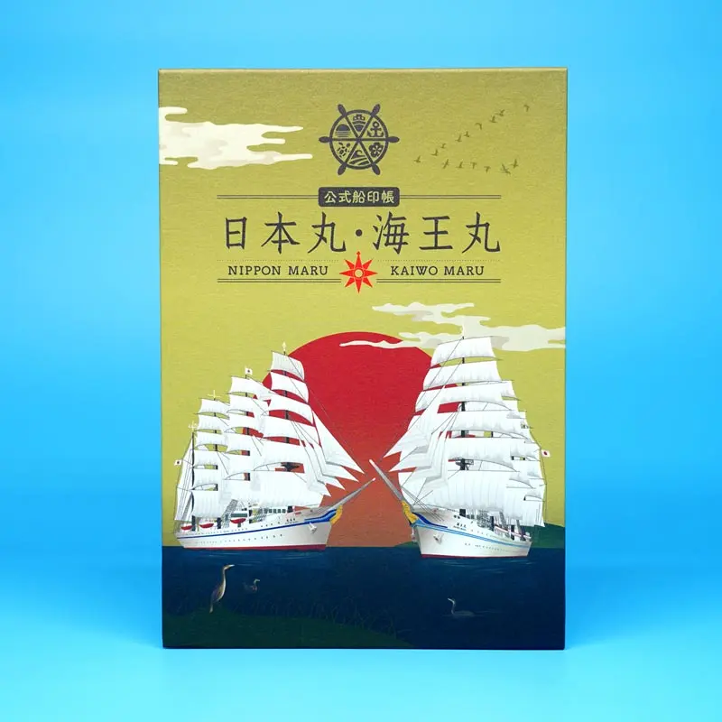 公式船印帳「日本丸・海王丸」のイメージ
