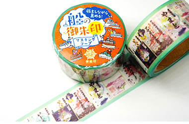 公式】日本全国をめぐって集める 船の御朱印 「御船印」